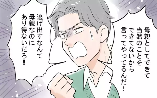 「「やっぱり俺のおかげ」勘違い夫に妻が突きつけた離婚届」の画像