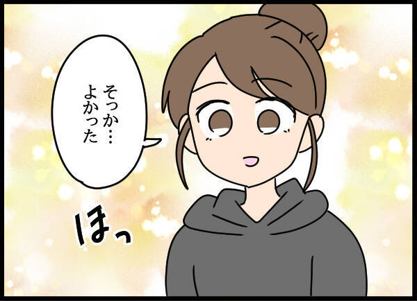 「私も今幸せだから」謝罪を受け入れた母…そして愛華の両親は？