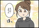 「「私も今幸せだから」謝罪を受け入れた母…そして愛華の両親は？」の画像6