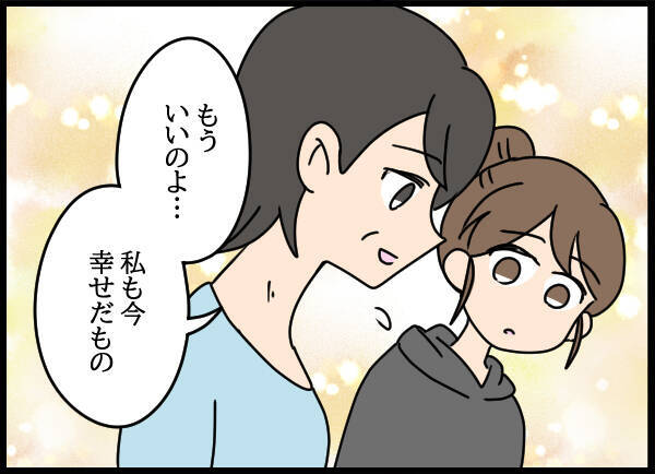 「私も今幸せだから」謝罪を受け入れた母…そして愛華の両親は？