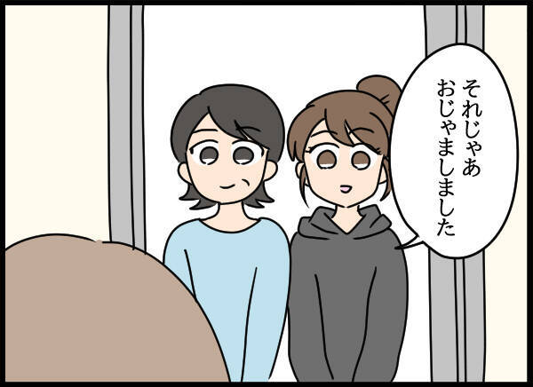「私も今幸せだから」謝罪を受け入れた母…そして愛華の両親は？