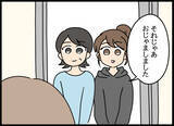 「「私も今幸せだから」謝罪を受け入れた母…そして愛華の両親は？」の画像7