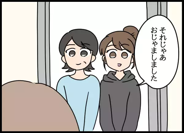 「「私も今幸せだから」謝罪を受け入れた母…そして愛華の両親は？」の画像