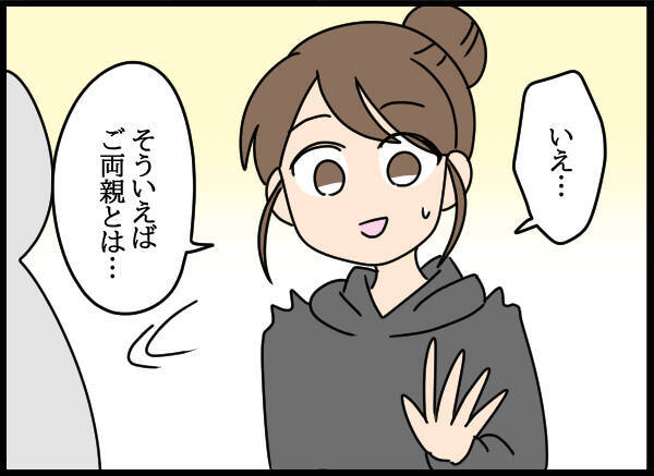 「私も今幸せだから」謝罪を受け入れた母…そして愛華の両親は？