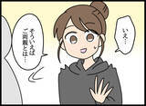 「「私も今幸せだから」謝罪を受け入れた母…そして愛華の両親は？」の画像4