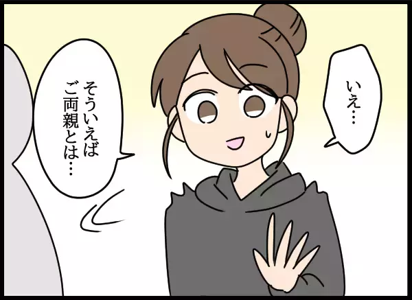 「「私も今幸せだから」謝罪を受け入れた母…そして愛華の両親は？」の画像