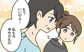 「私も今幸せだから」謝罪を受け入れた母…そして愛華の両親は？