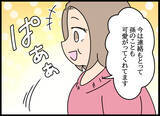 「「私も今幸せだから」謝罪を受け入れた母…そして愛華の両親は？」の画像5