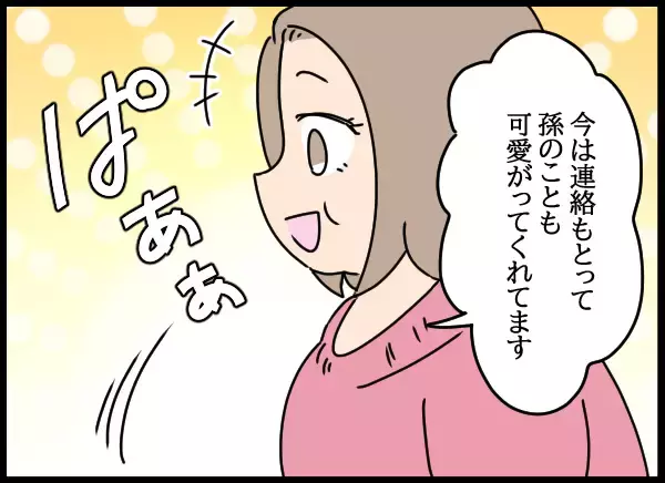 「「私も今幸せだから」謝罪を受け入れた母…そして愛華の両親は？」の画像