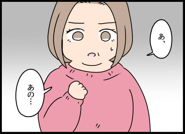 「私も今幸せだから」謝罪を受け入れた母…そして愛華の両親は？