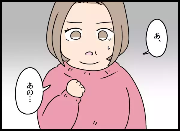 「「私も今幸せだから」謝罪を受け入れた母…そして愛華の両親は？」の画像