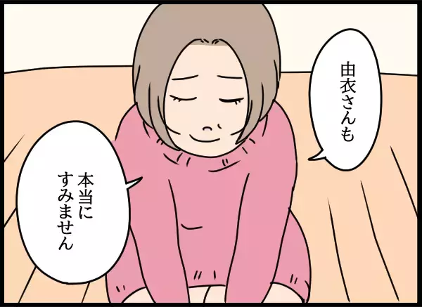 「「私も今幸せだから」謝罪を受け入れた母…そして愛華の両親は？」の画像