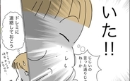 【漫画】歳下夫が息子を発見！ 声を掛けると息子が悲しいことを言って…【11歳歳下旦那を自慢してくるママ友 Vol.36】