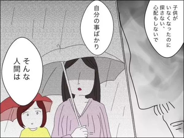 「歳下夫が息子を発見！ 声を掛けると息子が悲しいことを言って…」の画像