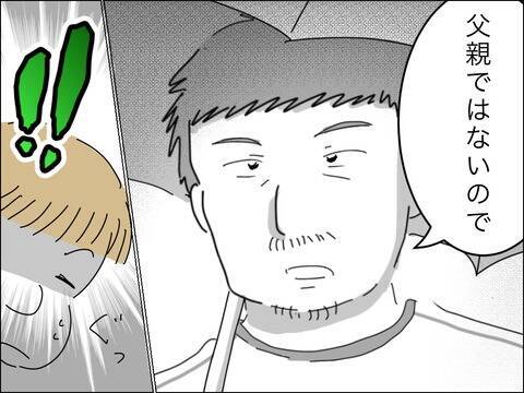 歳下夫が息子を発見！ 声を掛けると息子が悲しいことを言って…