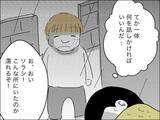 「歳下夫が息子を発見！ 声を掛けると息子が悲しいことを言って…」の画像12