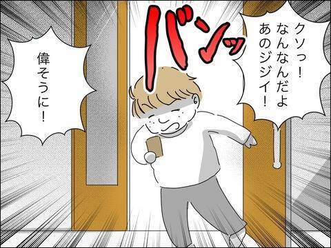 歳下夫が息子を発見！ 声を掛けると息子が悲しいことを言って…