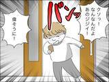 「歳下夫が息子を発見！ 声を掛けると息子が悲しいことを言って…」の画像8