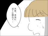 「歳下夫が息子を発見！ 声を掛けると息子が悲しいことを言って…」の画像9