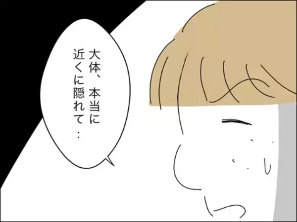 「歳下夫が息子を発見！ 声を掛けると息子が悲しいことを言って…」の画像