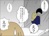 「歳下夫が息子を発見！ 声を掛けると息子が悲しいことを言って…」の画像13