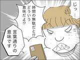 「歳下夫が息子を発見！ 声を掛けると息子が悲しいことを言って…」の画像1