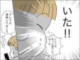 「歳下夫が息子を発見！ 声を掛けると息子が悲しいことを言って…」の画像11