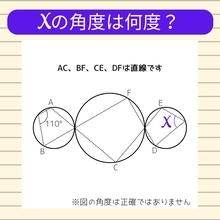 【角度当てクイズ Vol.2232】xの角度は何度？