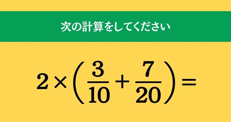 大人ならわかる？ 小学校の「算数」問題＜Vol.2227＞