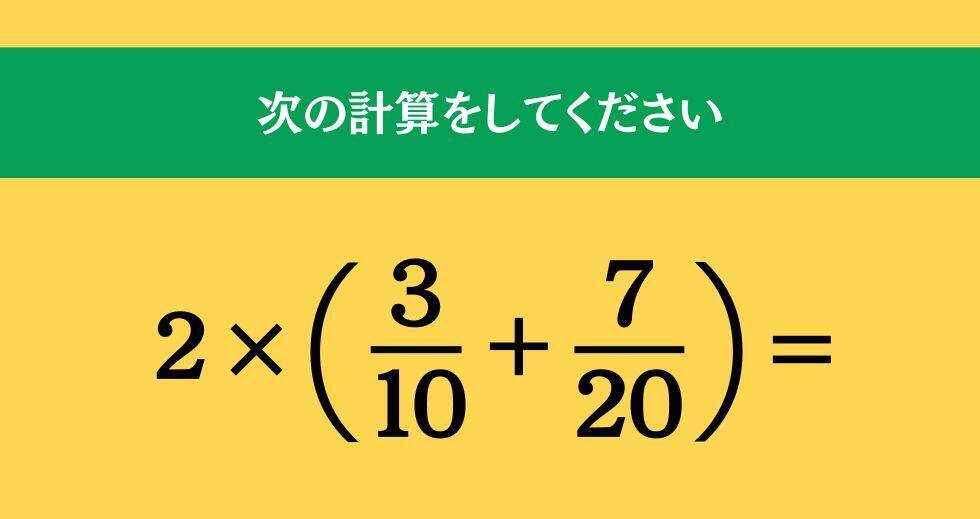 大人ならわかる？ 小学校の「算数」問題＜Vol.2227＞