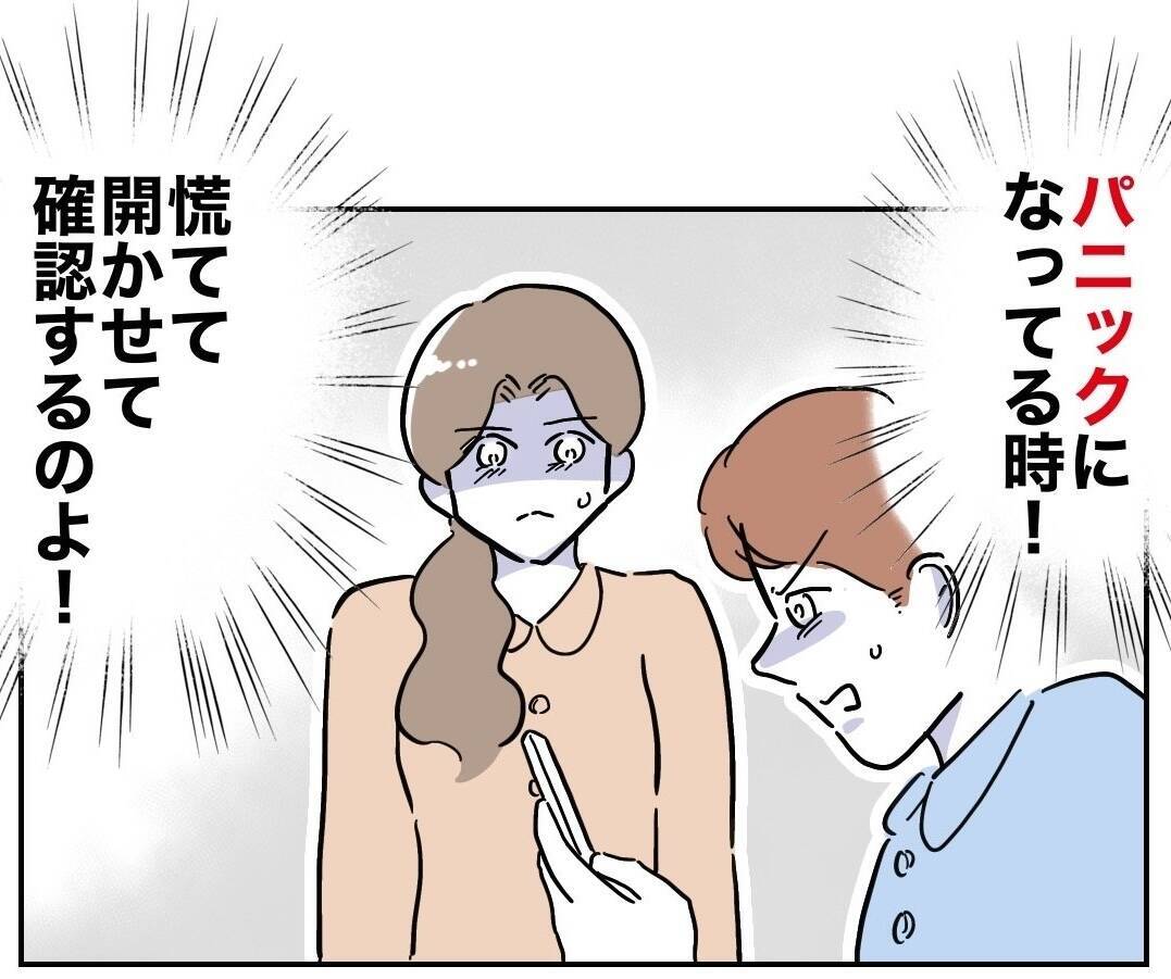 隣人からのヒント！ 夫の秘密を暴くための賢い作戦とは？