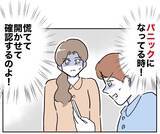 「隣人からのヒント！ 夫の秘密を暴くための賢い作戦とは？」の画像8