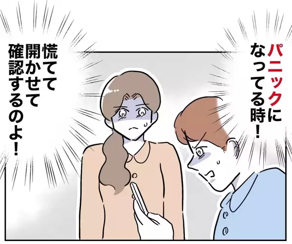 「隣人からのヒント！ 夫の秘密を暴くための賢い作戦とは？」の画像