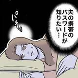 「隣人からのヒント！ 夫の秘密を暴くための賢い作戦とは？」の画像1