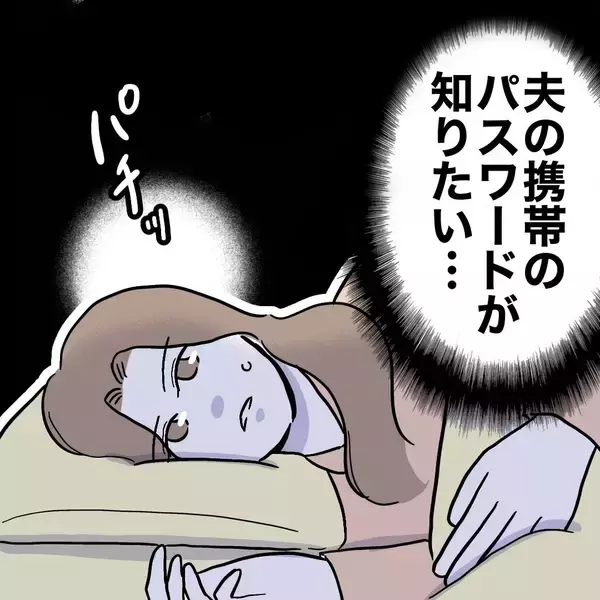 「隣人からのヒント！ 夫の秘密を暴くための賢い作戦とは？」の画像