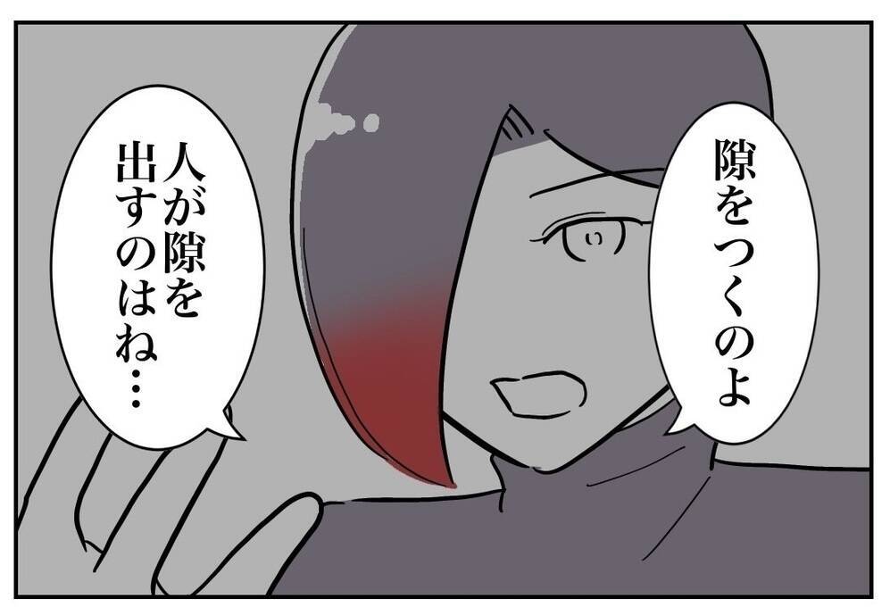 隣人からのヒント！ 夫の秘密を暴くための賢い作戦とは？