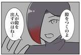 「隣人からのヒント！ 夫の秘密を暴くための賢い作戦とは？」の画像7
