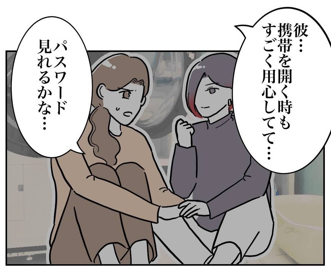 隣人からのヒント！ 夫の秘密を暴くための賢い作戦とは？
