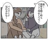 「隣人からのヒント！ 夫の秘密を暴くための賢い作戦とは？」の画像6