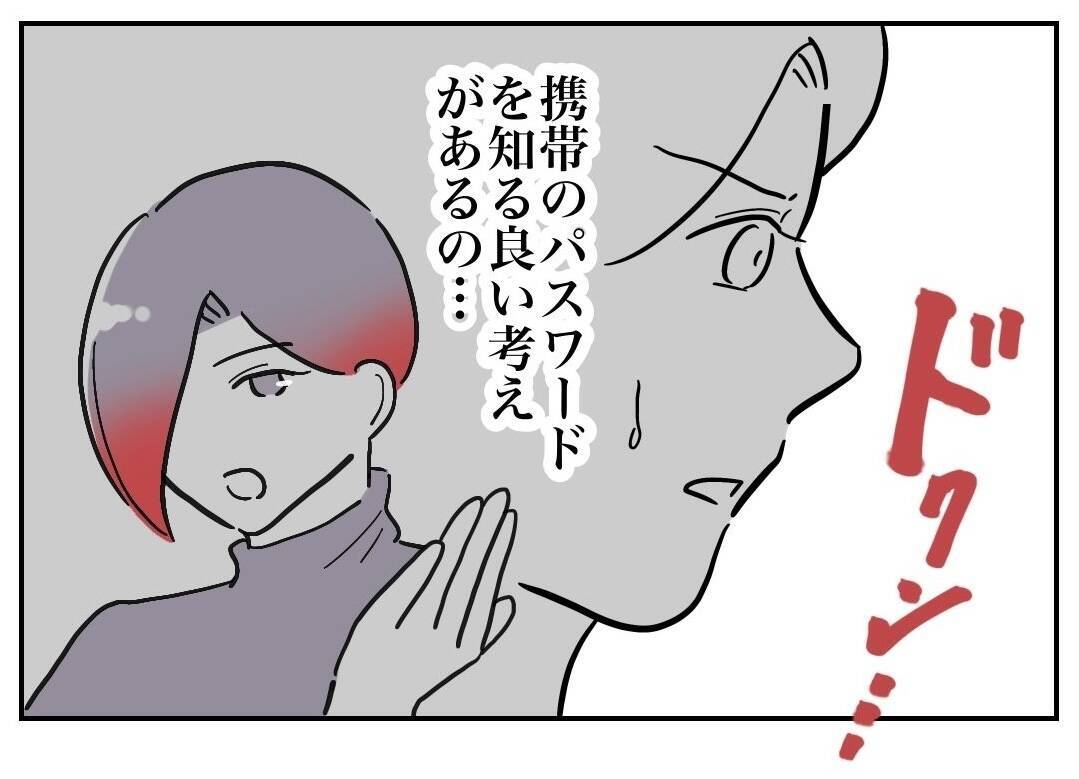 隣人からのヒント！ 夫の秘密を暴くための賢い作戦とは？