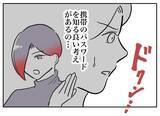 「隣人からのヒント！ 夫の秘密を暴くための賢い作戦とは？」の画像5