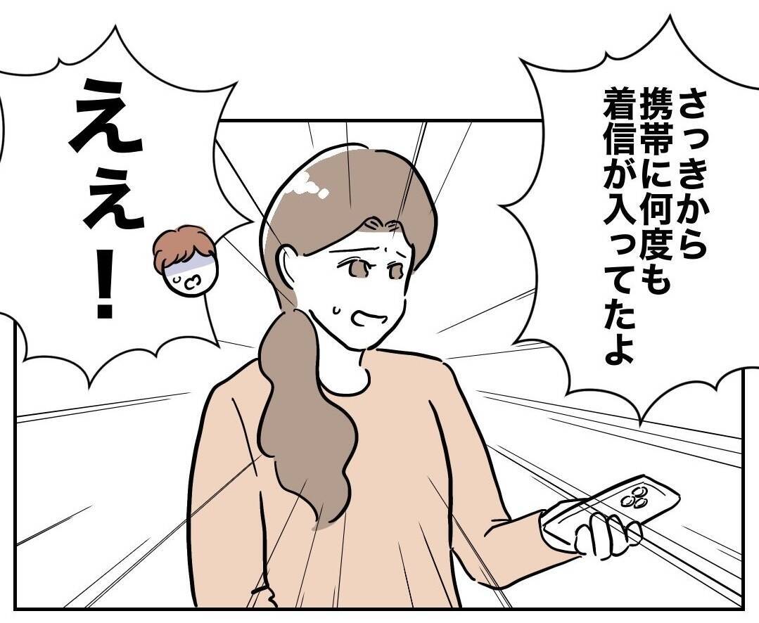 隣人からのヒント！ 夫の秘密を暴くための賢い作戦とは？