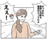 「隣人からのヒント！ 夫の秘密を暴くための賢い作戦とは？」の画像3