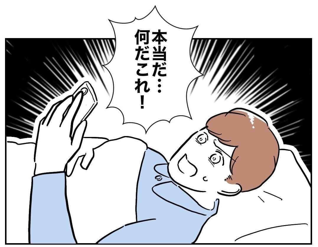 隣人からのヒント！ 夫の秘密を暴くための賢い作戦とは？