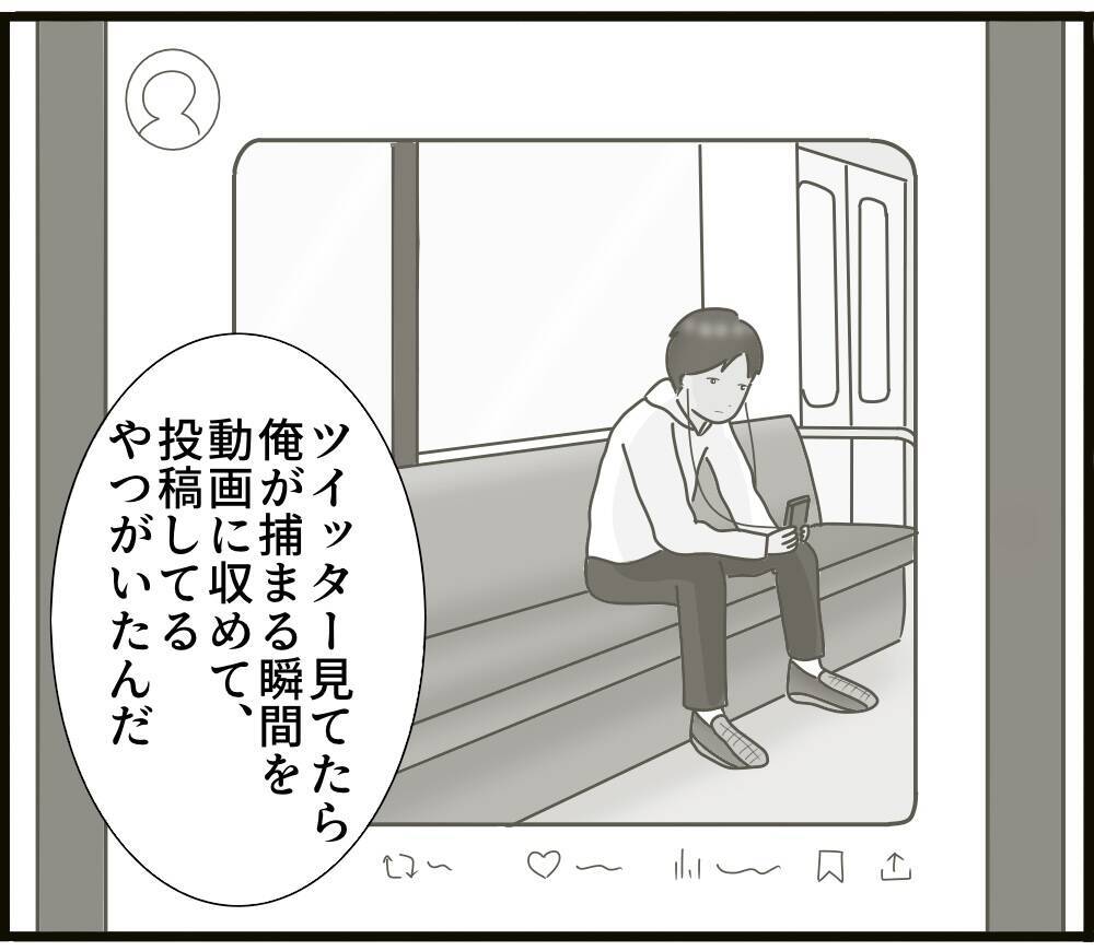 【漫画】警察に真犯人を突き出したい！ 友人に止められる【スマホを見ていただけなのに Vol.22】