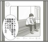 「【漫画】警察に真犯人を突き出したい！ 友人に止められる【スマホを見ていただけなのに Vol.22】」の画像3