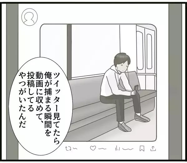 「【漫画】警察に真犯人を突き出したい！ 友人に止められる【スマホを見ていただけなのに Vol.22】」の画像
