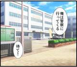 「【漫画】警察に真犯人を突き出したい！ 友人に止められる【スマホを見ていただけなのに Vol.22】」の画像5