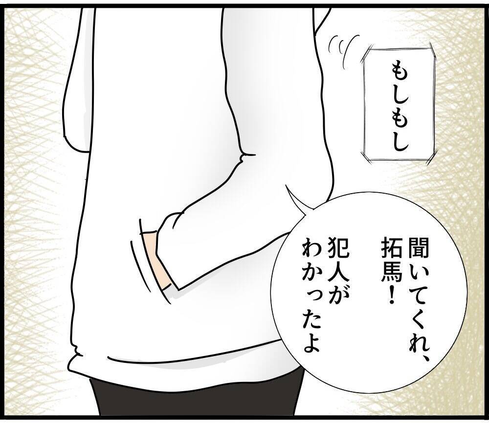 【漫画】警察に真犯人を突き出したい！ 友人に止められる【スマホを見ていただけなのに Vol.22】
