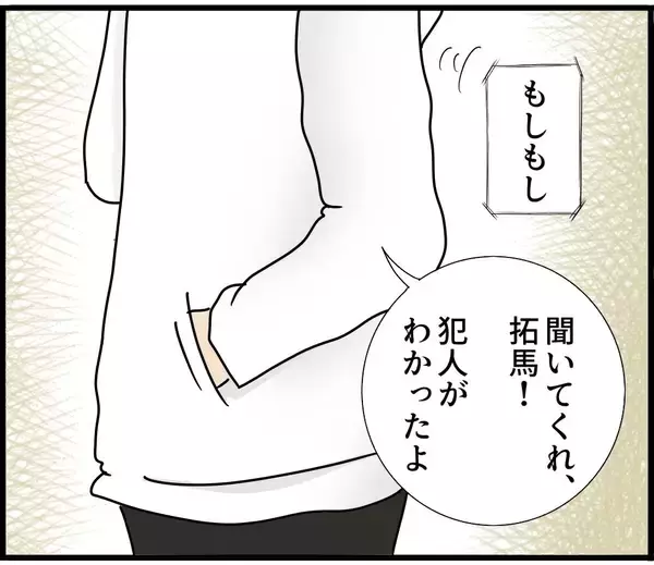 「【漫画】警察に真犯人を突き出したい！ 友人に止められる【スマホを見ていただけなのに Vol.22】」の画像